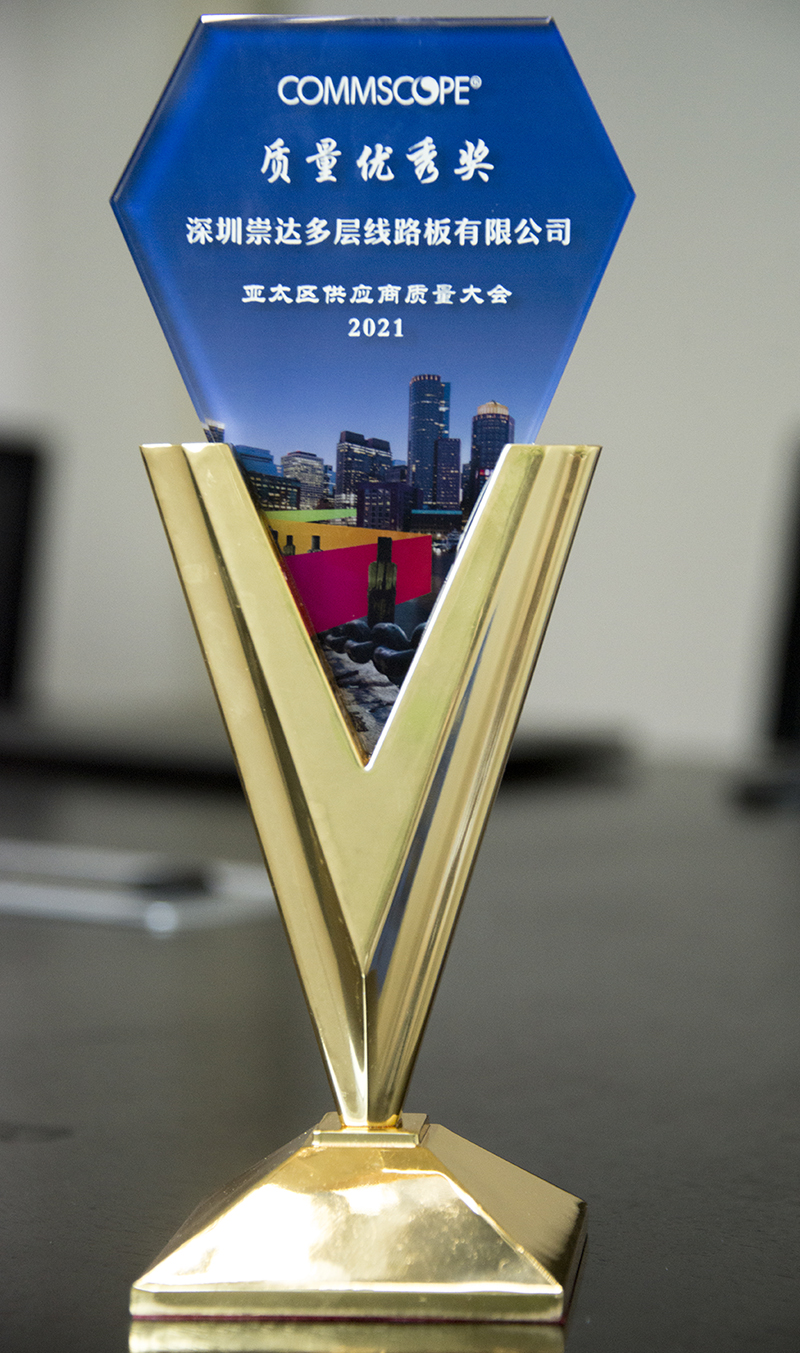 1671178740441444.jpg 康普质量优秀奖(1).jpg