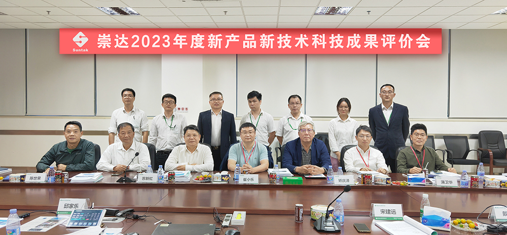 1702024716836539.jpg 崇达1.jpg