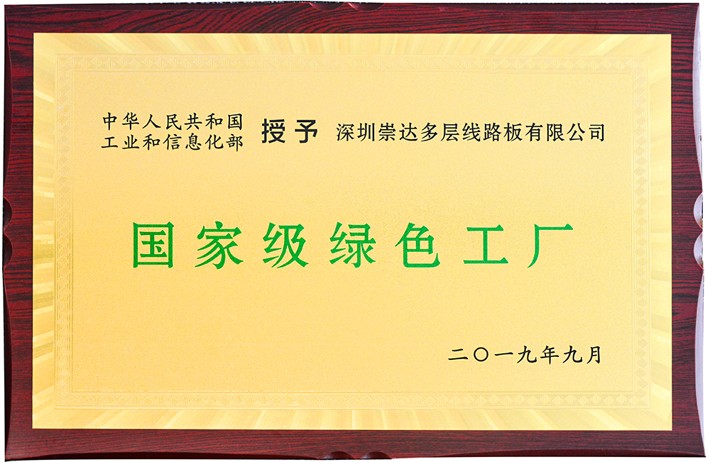 1739431045255181.jpg 深圳多层.jpg