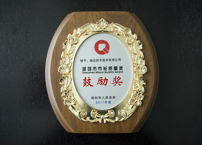 1671177336744443.jpg 市长质量奖鼓励奖(3).jpg